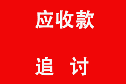 协助追回赵先生50万购房定金